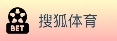 搜狐体育 logo